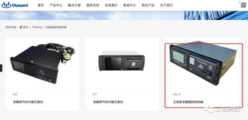 北斗掉线与命案背后的技术阴影 当导航变成了惩罚的枷锁